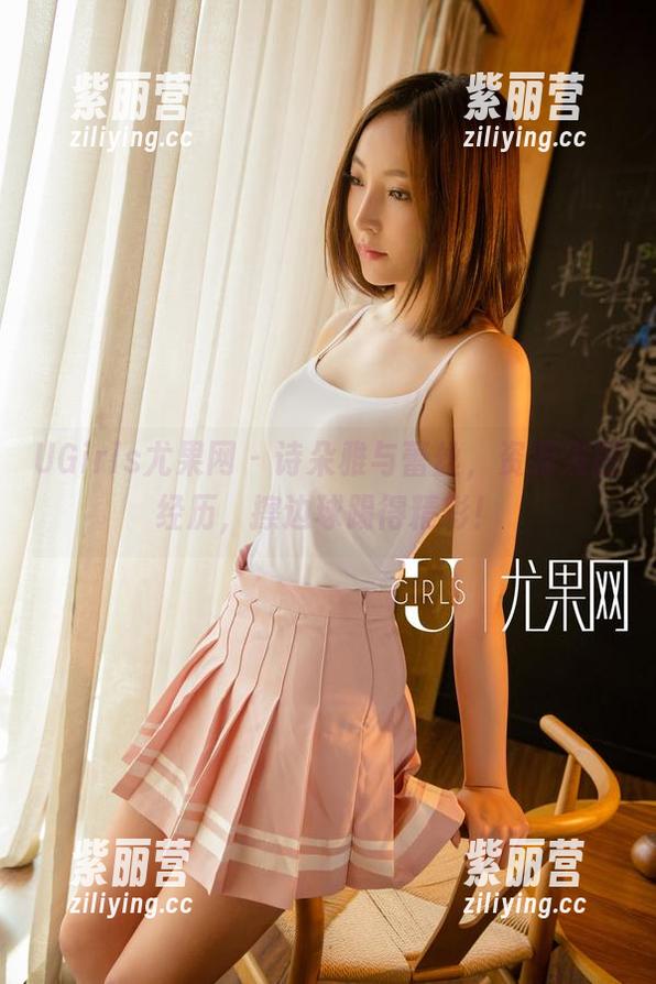 UGirls尤果网-诗朵雅 UGirls尤果网 - 诗朵雅与蕾丝,资源发掘经历,擦边球踢得精彩!